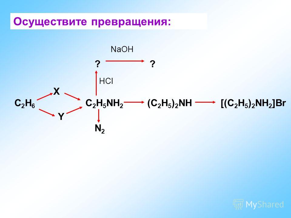 Осуществите схему превращения Осуществите схему превращения