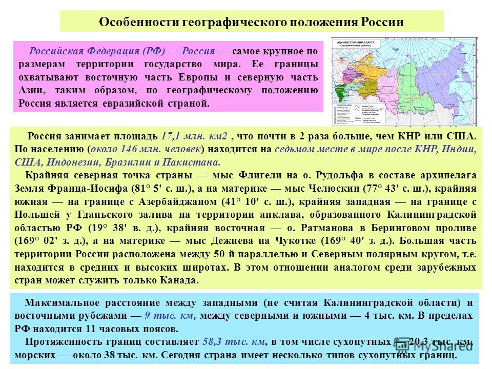 Презентация по географии в 8 классе на тему природно ресурсный потенциал россии