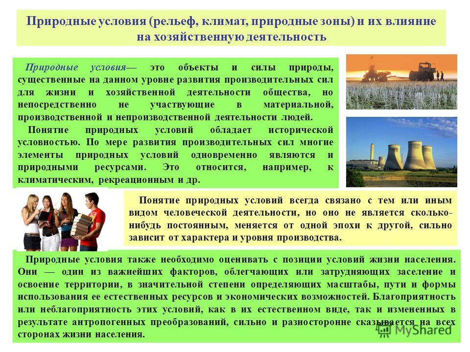 Презентация по географии в 8-м классе природно-ресурсный потенциал россии