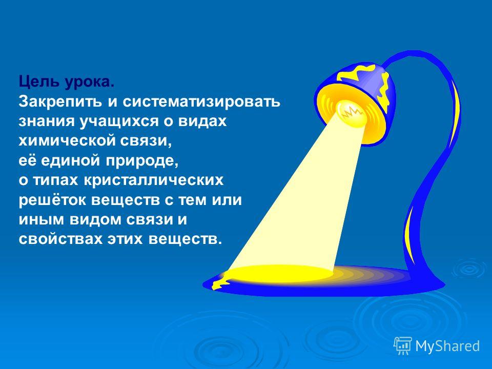 Сценарий к уроку химии Сценарий к уроку химии