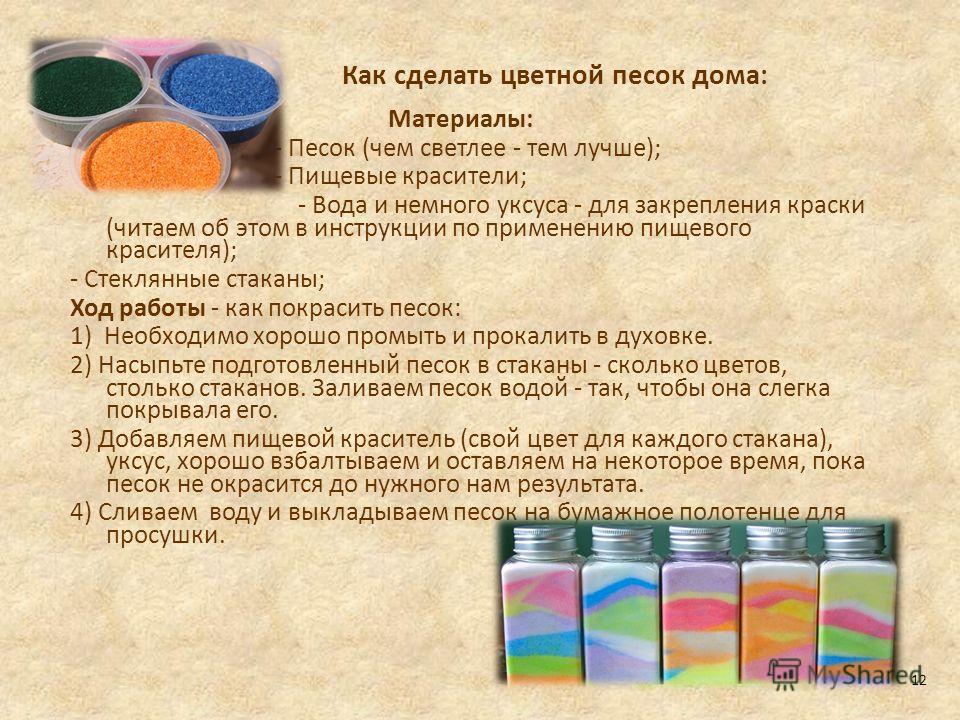 Как сделать краситель для воды Как сделать краситель для воды