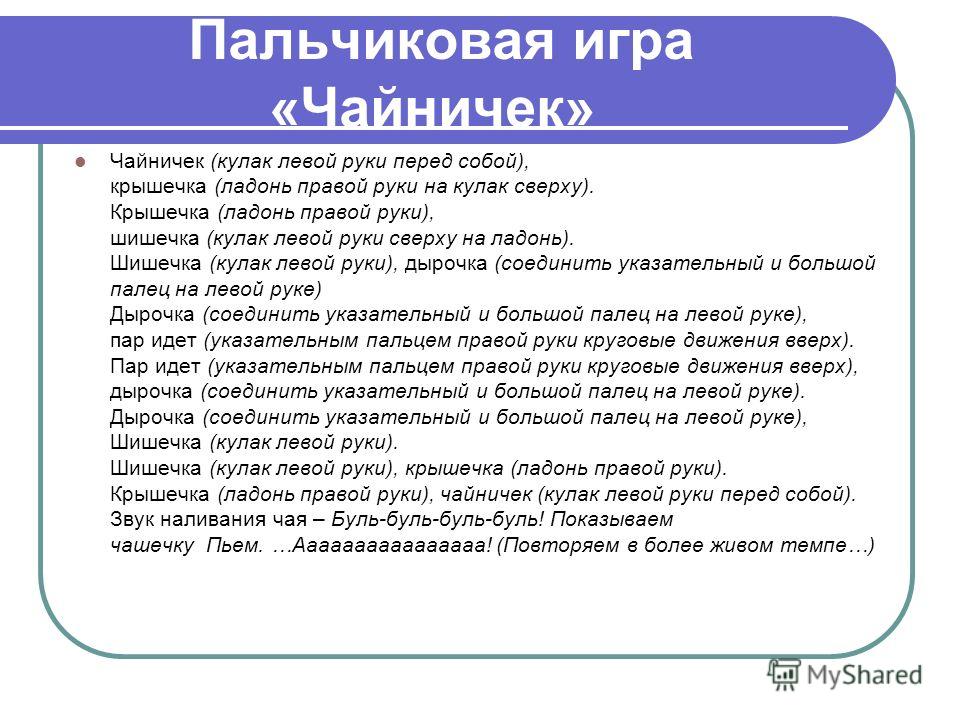 Игра чайничек с крышечкой