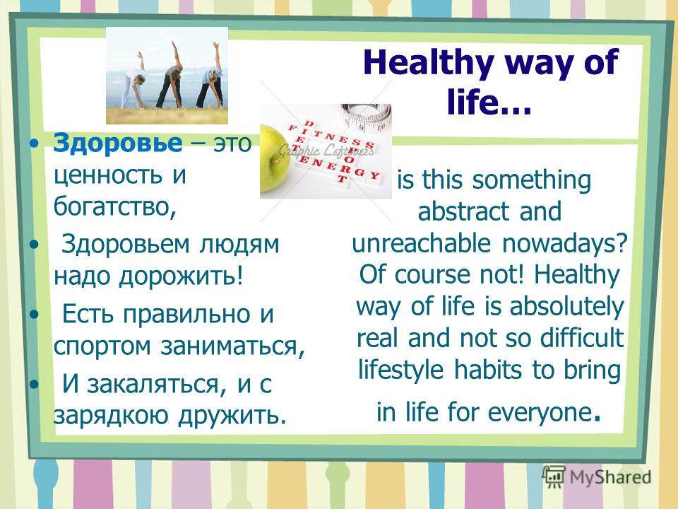 healthy ways of life