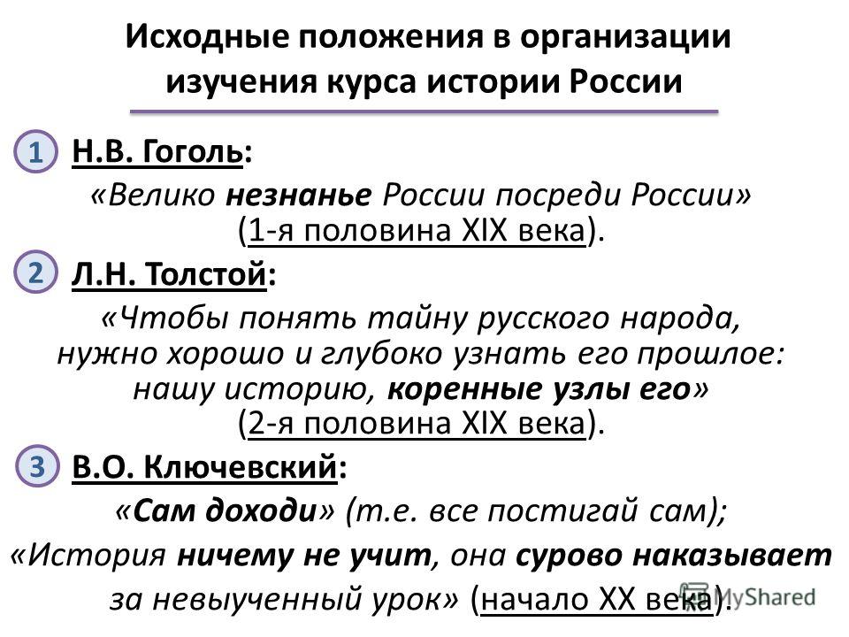 Лекция по теме Основные вопросы истории России