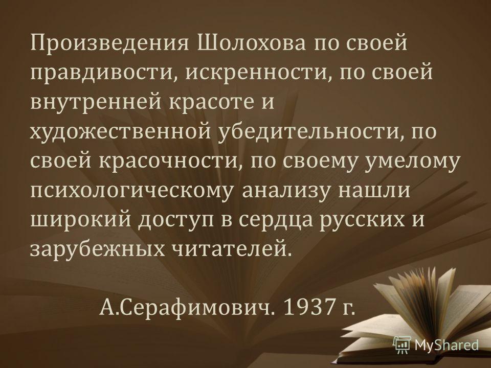 Эссе о красоте души Эссе о красоте души
