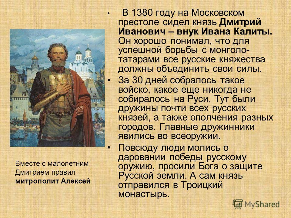 Реферат Про Дмитрия Донского 10 Класс Реферат Про Дмитрия Донского 10 Класс