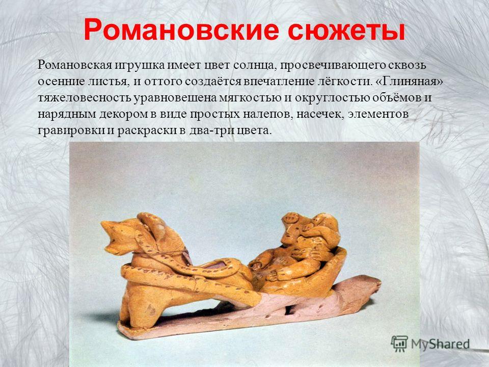 Сообщение про Каракольскую игрушку
