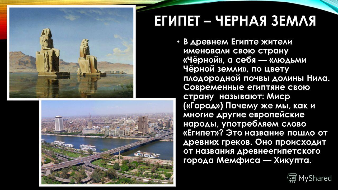 Современный Египет Фото