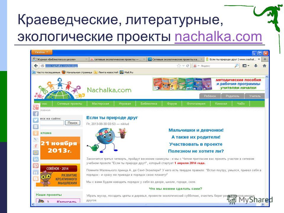 Конкурсы исследовательских работ школьников в 2017 Конкурсы исследовательских работ школьников в 2017