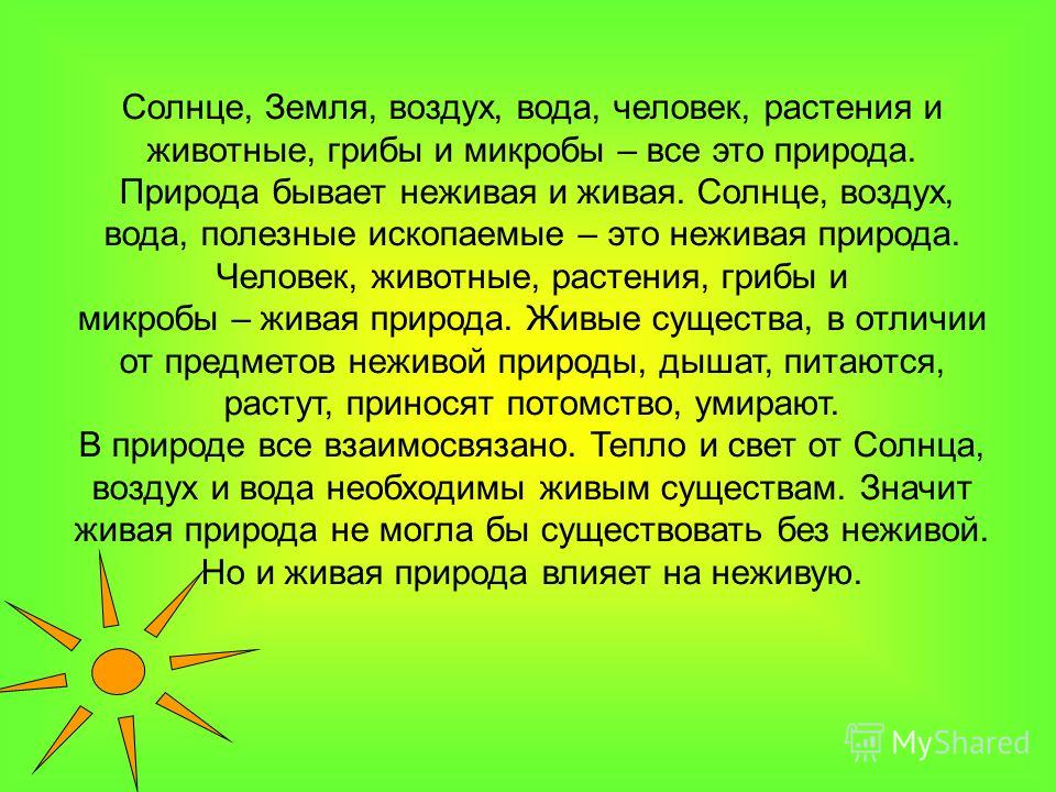 Проект 3 класса окружающий мир