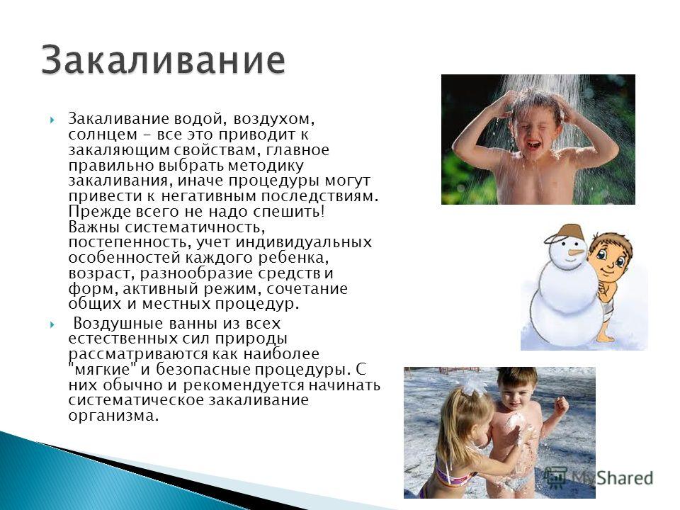 Закаливание биология 8 класс кратко фото HobbiArt.ru