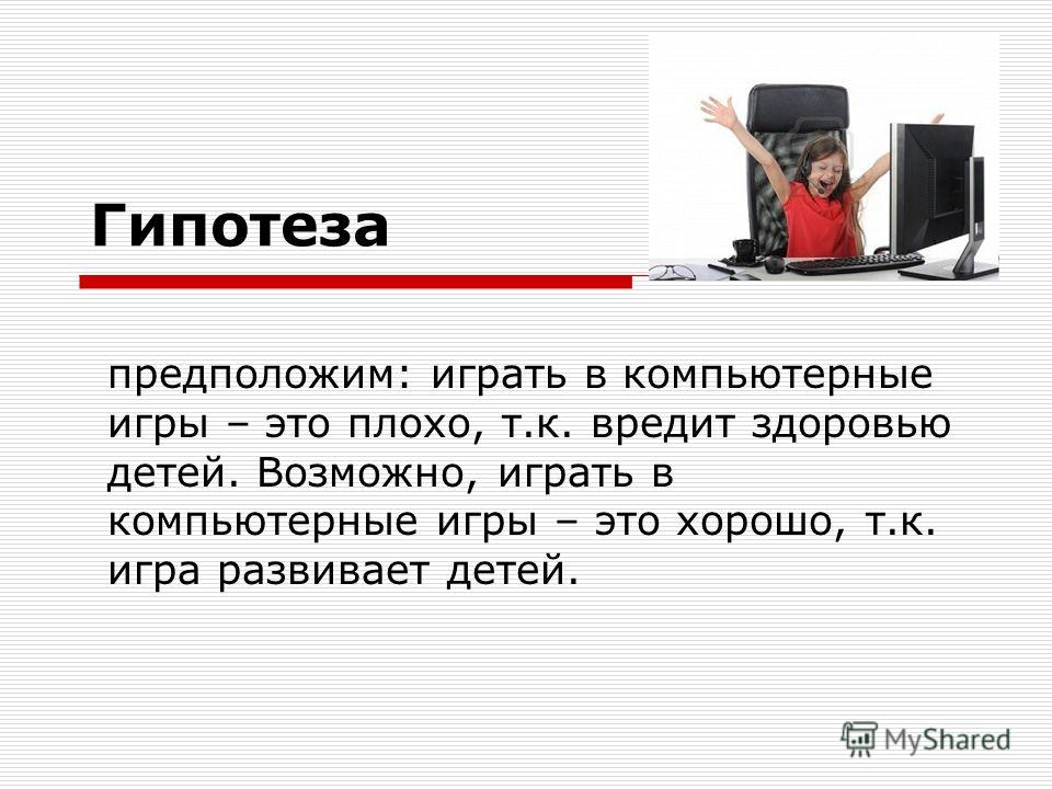 Компьютерные Игры Для Школьников Младших Классов Скачать