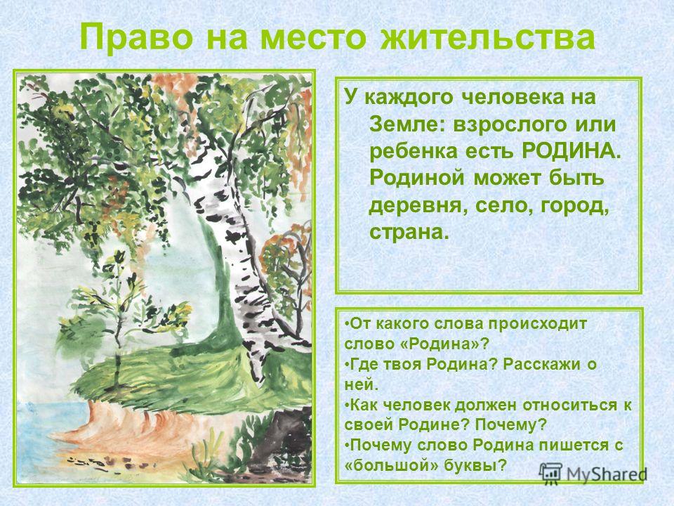 От какого слова происходит слово рубль? От какого слова происходит слово рубль?