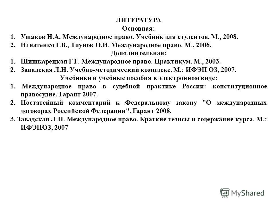 Административное право тесты с ответами Административное право тесты с ответами