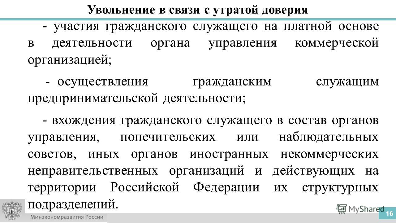 Возмещение расходов связанных с переездом государственного служащего Возмещение расходов связанных с переездом государственного служащего