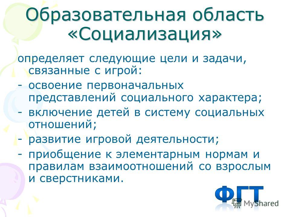 Последовательность развития отношений Последовательность развития отношений