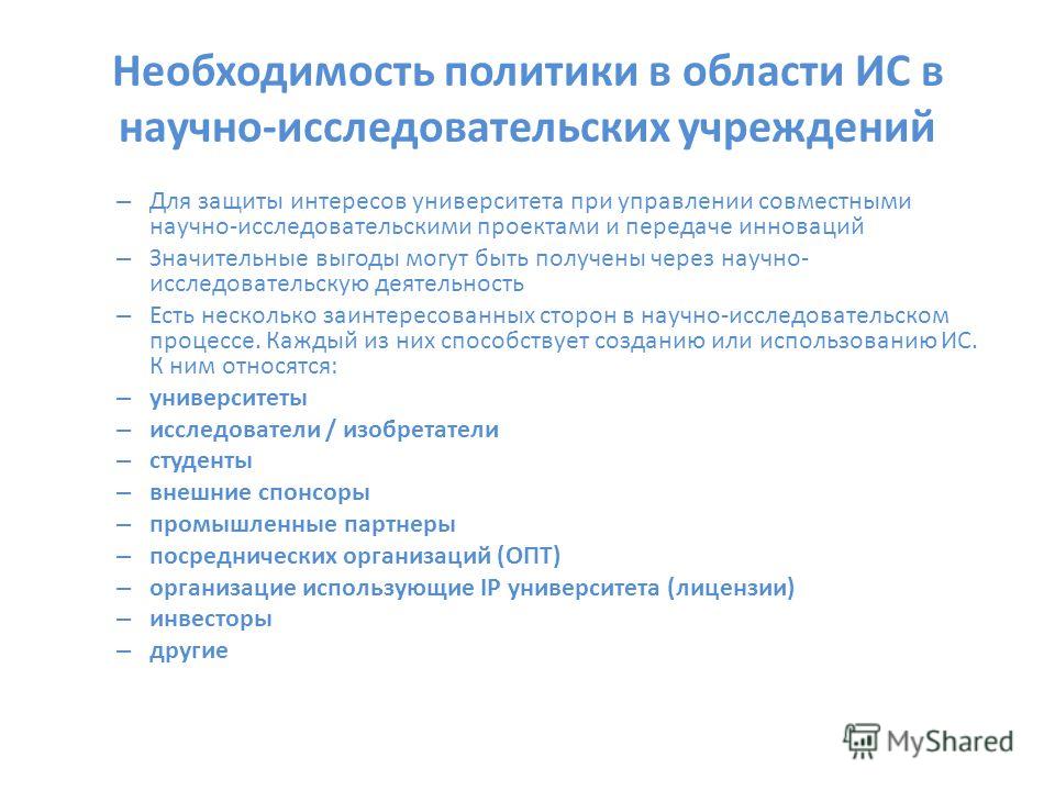 Вашингтонский договор о патентной кооперации 1970 г