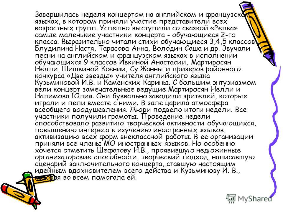 Язык написания сценариев Язык написания сценариев