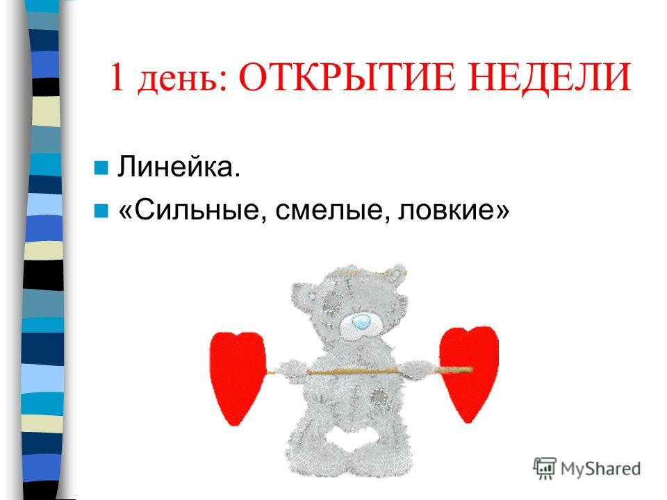 Статья в газету неделя начальных классов