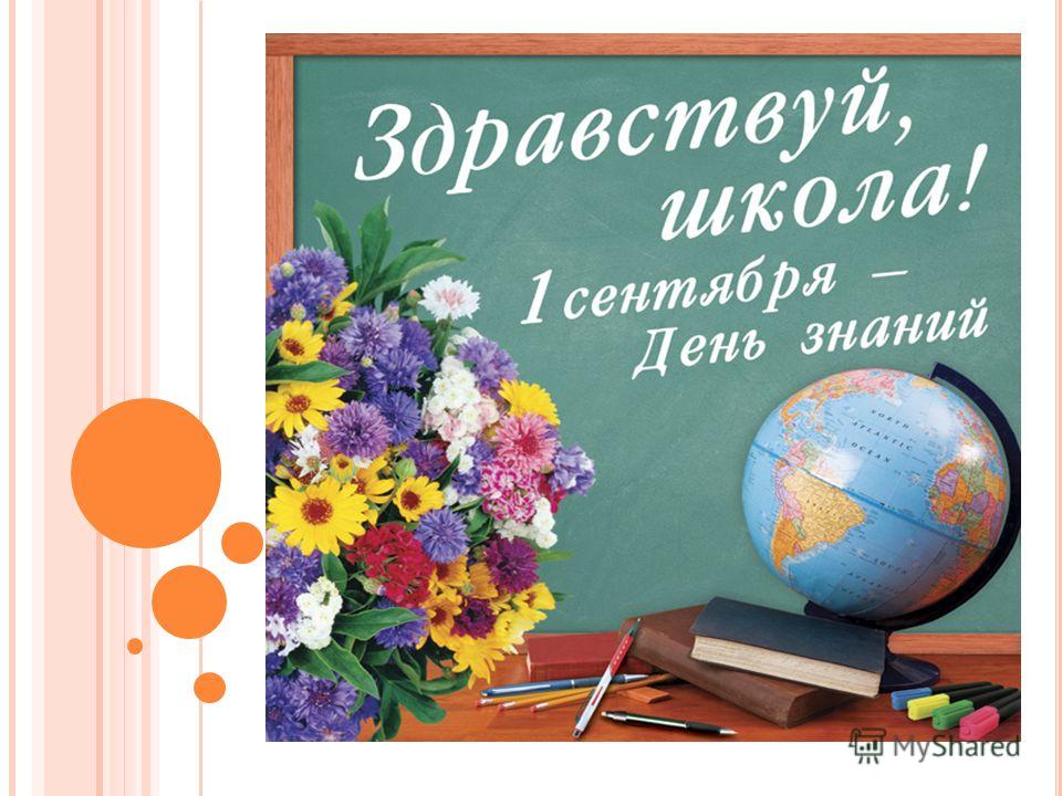 1 сентября в библиотеке сценарий 1 сентября в библиотеке сценарий