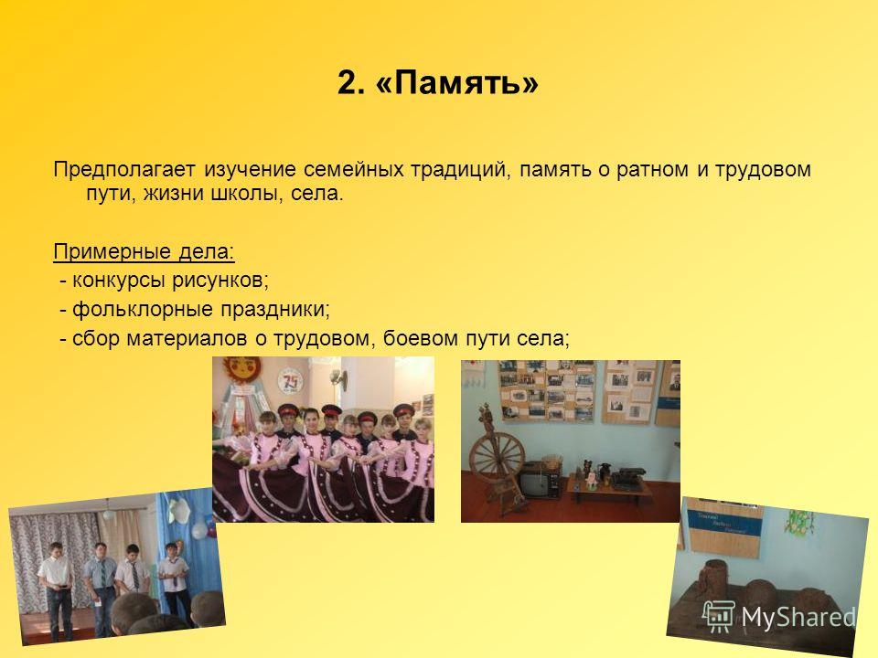Презентация викторины конкурсы для Презентация викторины конкурсы для