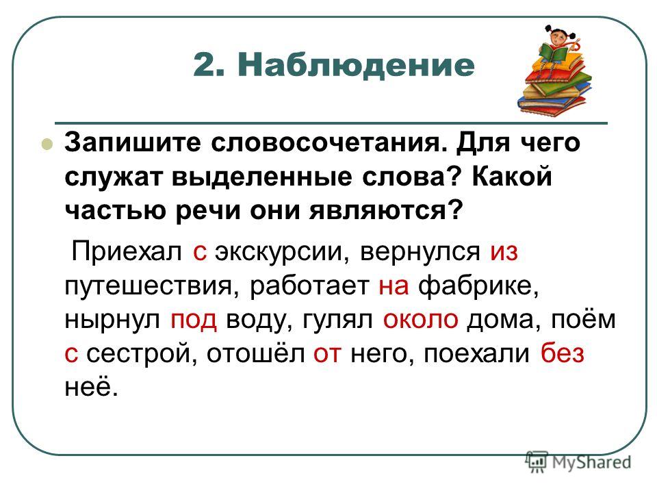 Как начать экскурсию с каких слов примеры