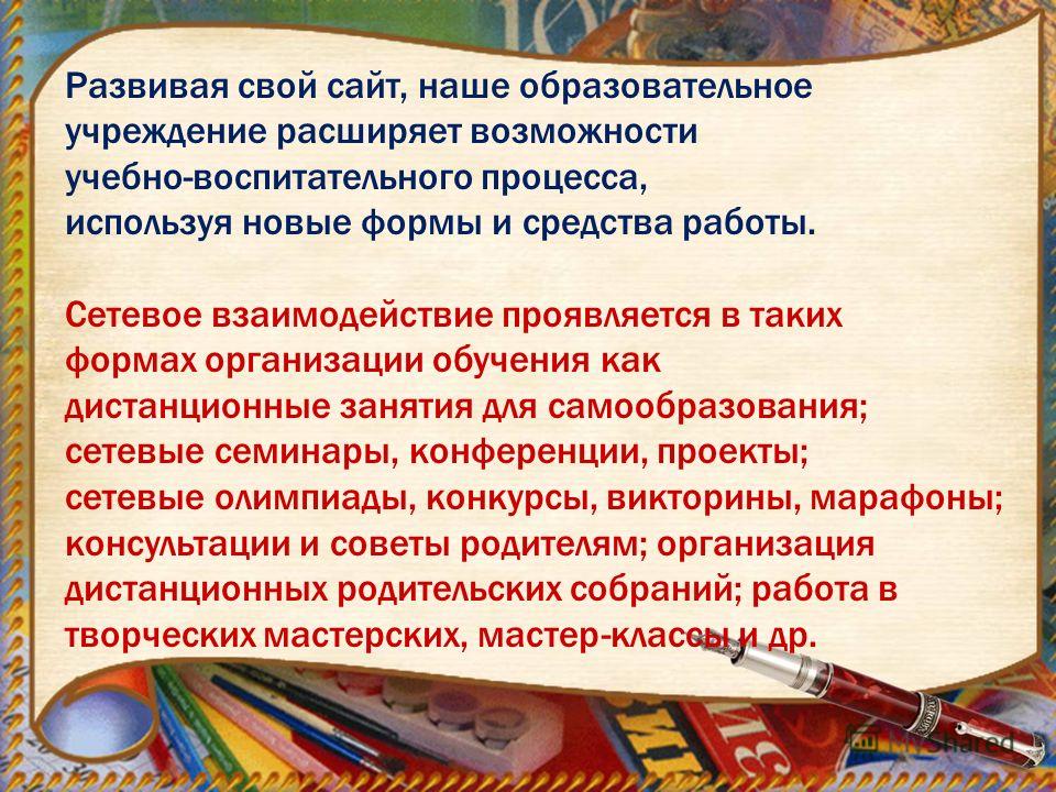 Дистанционные конкурсы педагогов дополнительного образования Дистанционные конкурсы педагогов дополнительного образования