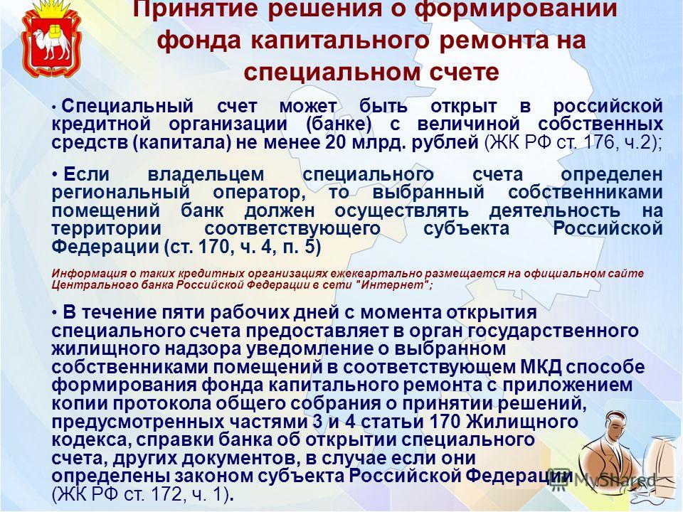 способ путешествия жилищный кодекс российской федерации статья 159 погоды (таблица