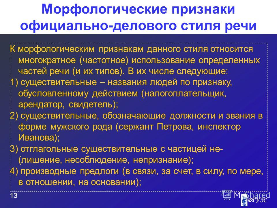 Морфологические нормы употребления глаголов презентация