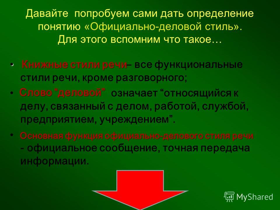 С чем связано понятие стиля С чем связано понятие стиля