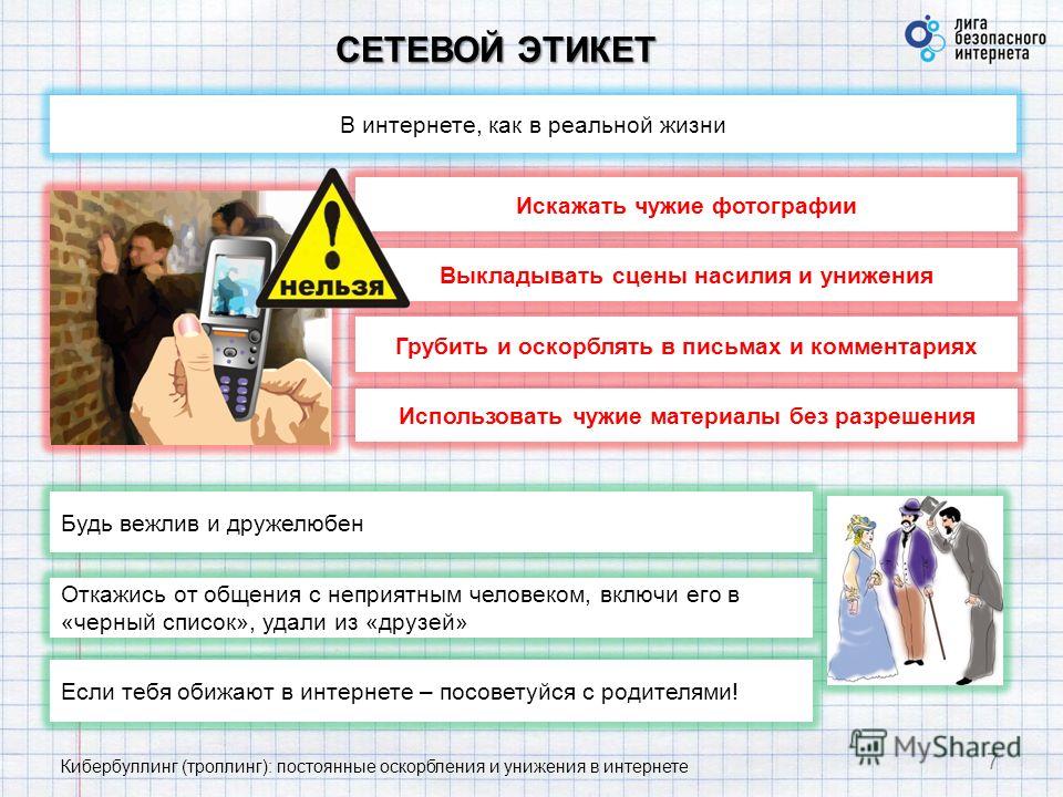 Как общаться с неприятным человеком изображения Как общаться с неприятным человеком изоражения