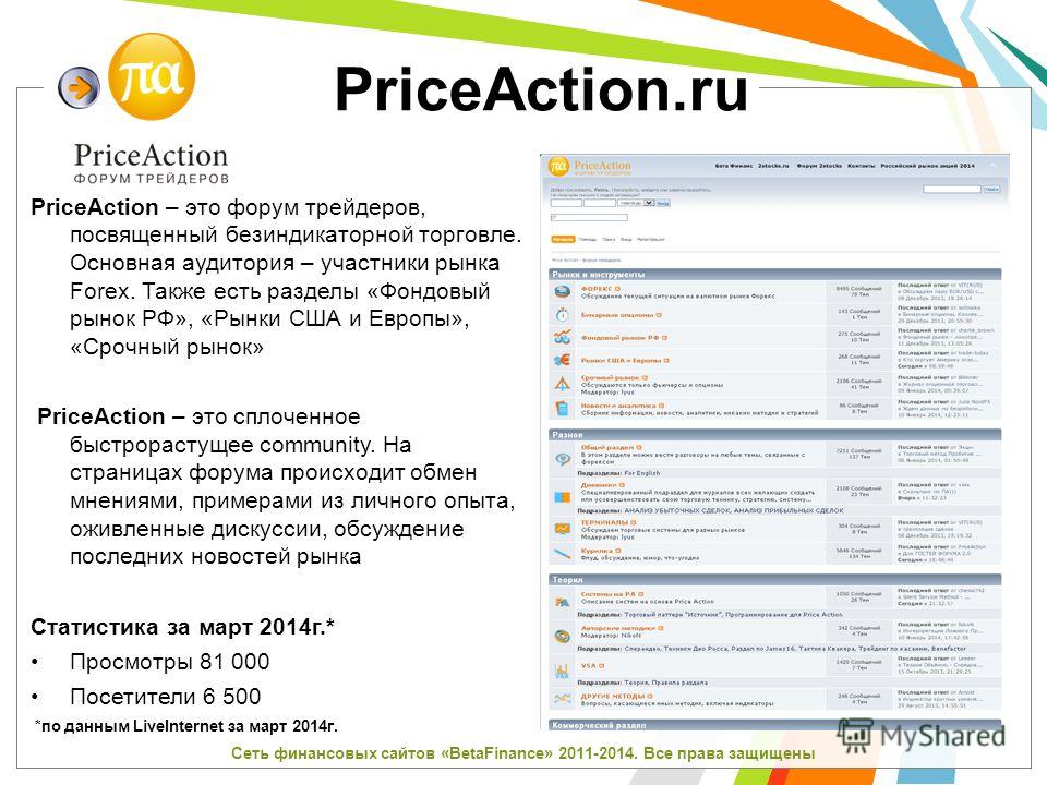 Аудитория форекс форекс саратов вакансии