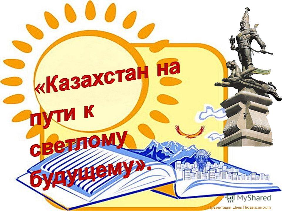 стратегия картинки для презентации онлайн стратегия картинки для презентации