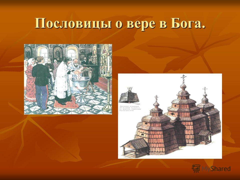 Специалистом поговорки Специалистом поговорки