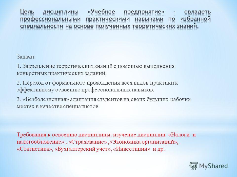 Регистрация предприятия самостоятельная Регистрация предприятия самостоятельная