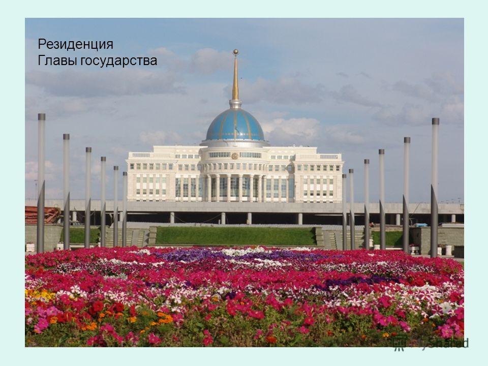 Реферат На Тему Астана Реферат На Тему Астана