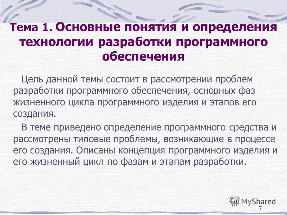 Курсовая Работа На Тему Разработка Программного Продукта На Языке Высокого Уровн