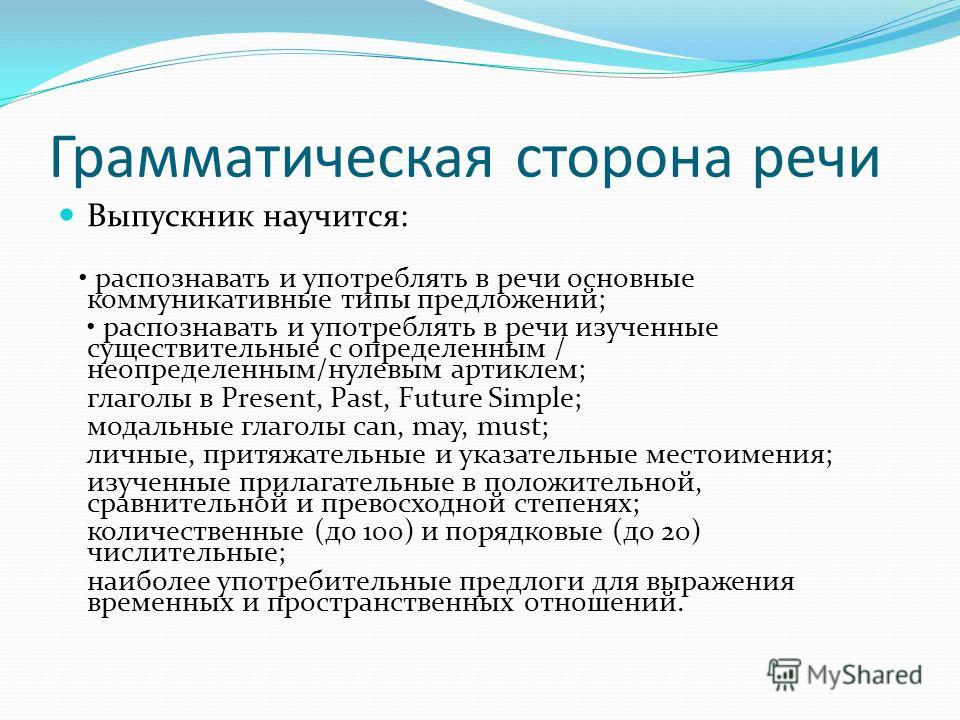 Типы временных отношений Типы временных отношений