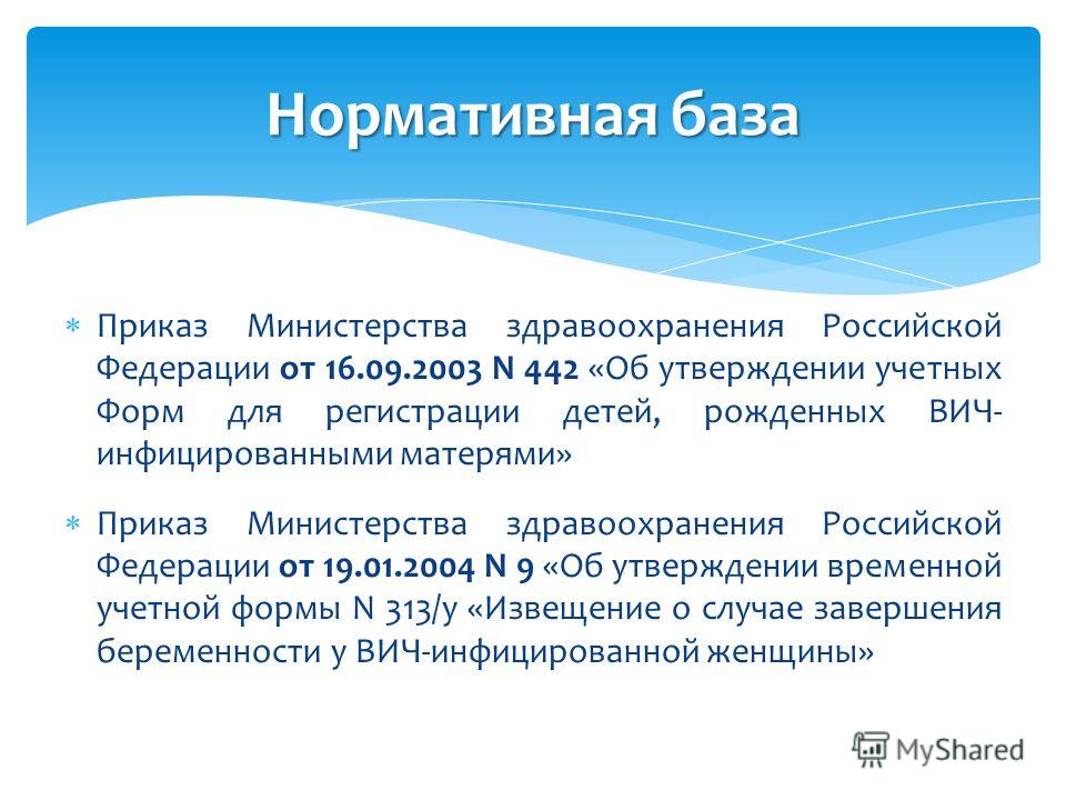 приказ 121 н от 11.03.2013 минздрава