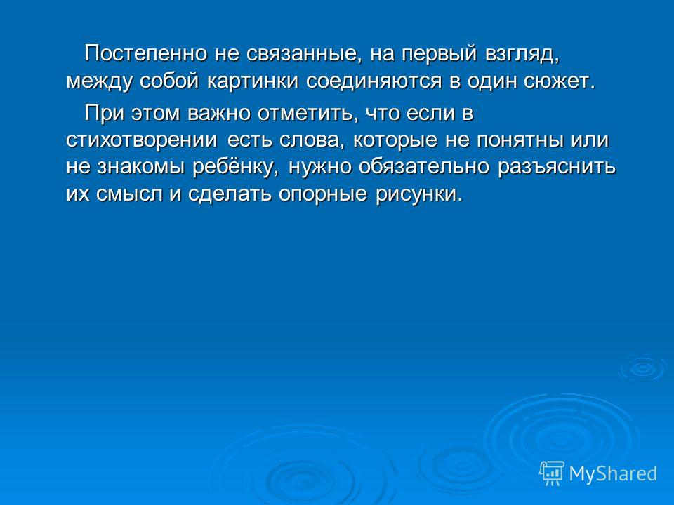 Глаза связаны между собой Глаза связаны между собой
