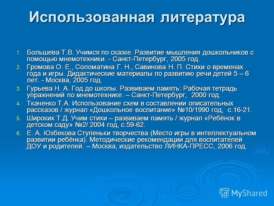 учимся по сказке большева скачать