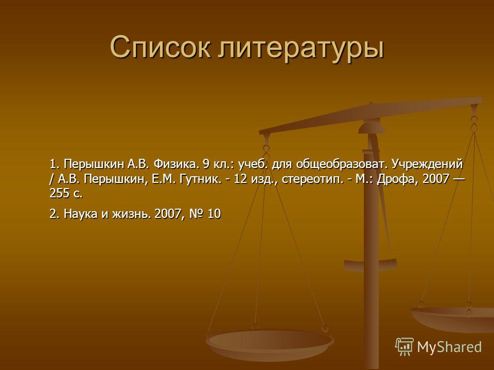 Законы Сохранения в Механике Тест
