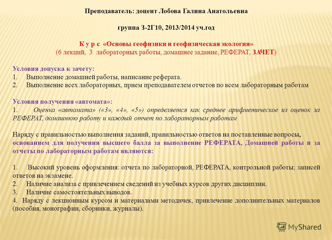 Домашнее Задание По Лабораторным Работам Домашнее Задание По Лабораторным Работам