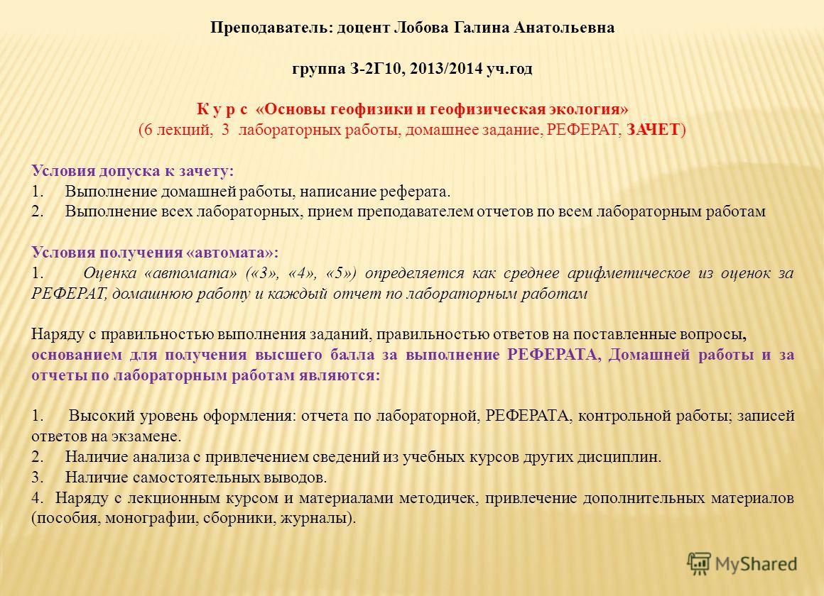 Реферат: Отчет по лабораторной работе