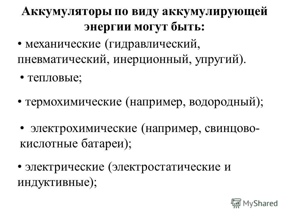Использование Возобновляемых Источников Энергии Реферат