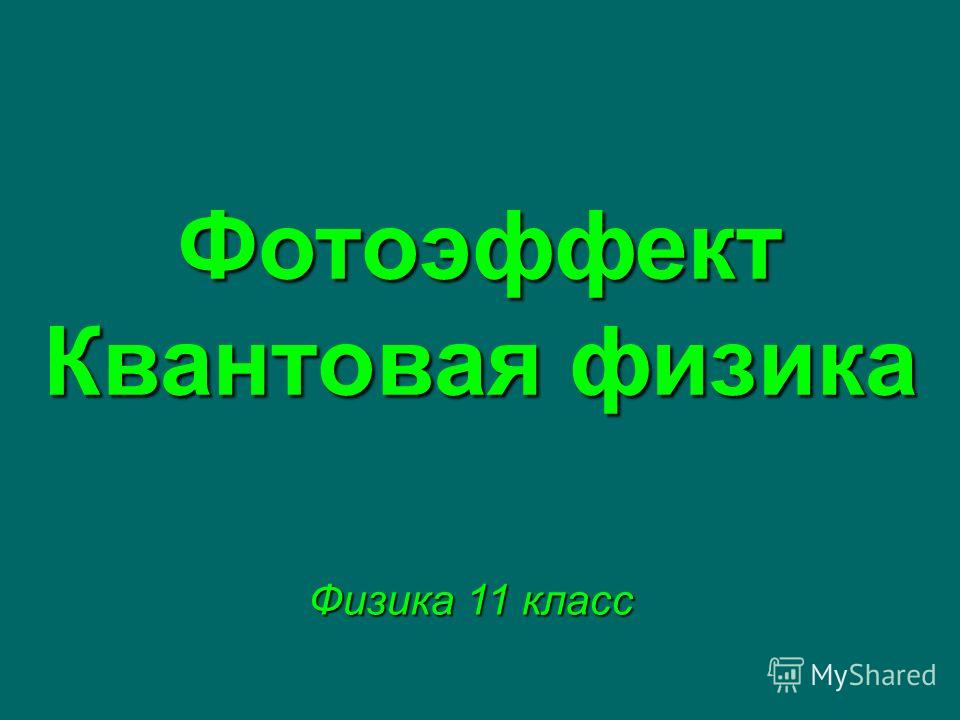 read общая энергетика методические указания