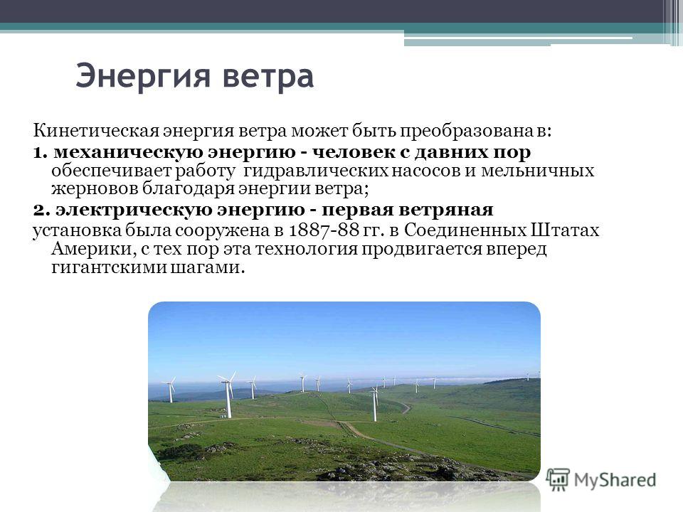 Атомная электростанция Википедия