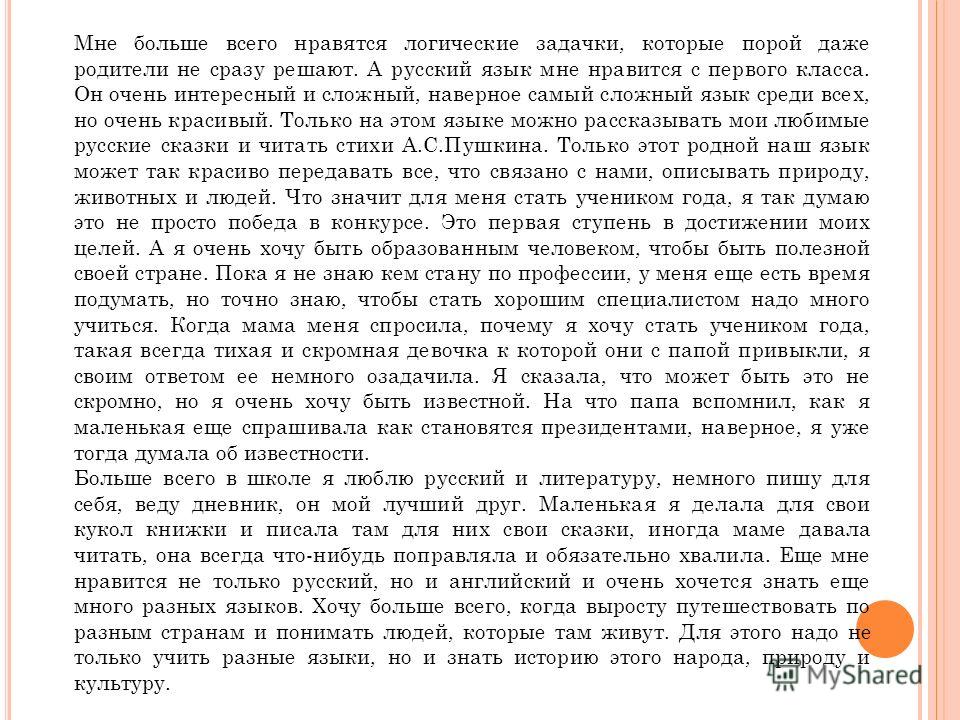 Рассказ почему я люблю путешествовать на английском Рассказ почему я люблю путешествовать на английском