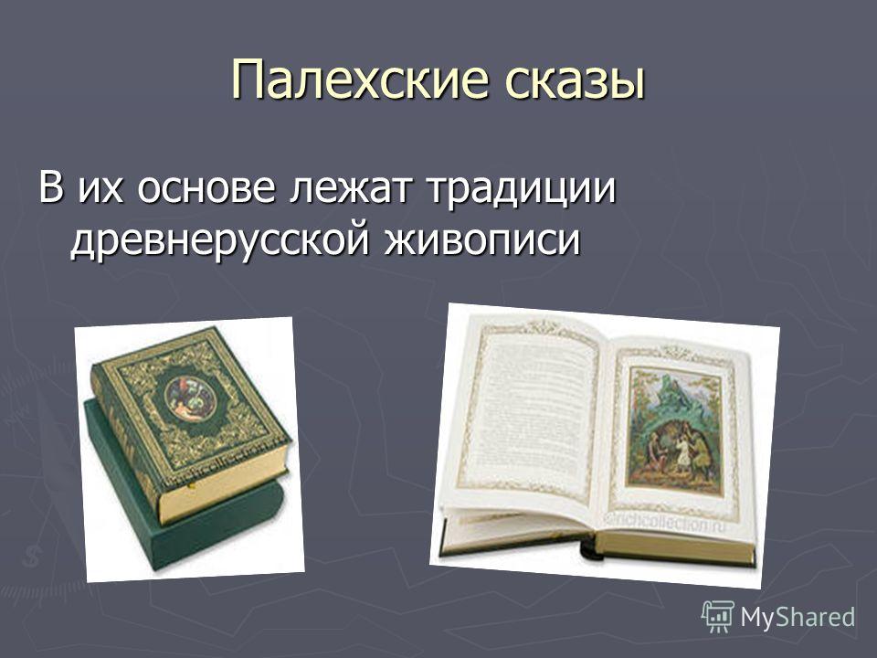 Бажов книги скачать бесплатно