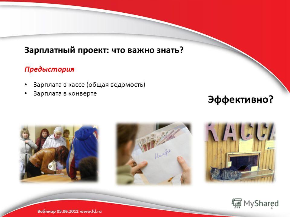 Что такое статус расчетного счета Что такое статус расчетного счета